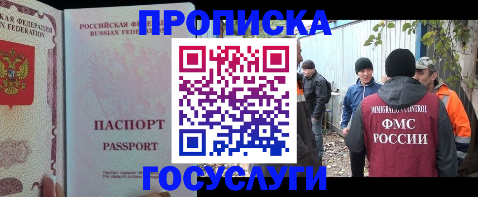 временная регистрация для школы в Дагестанских Огнях