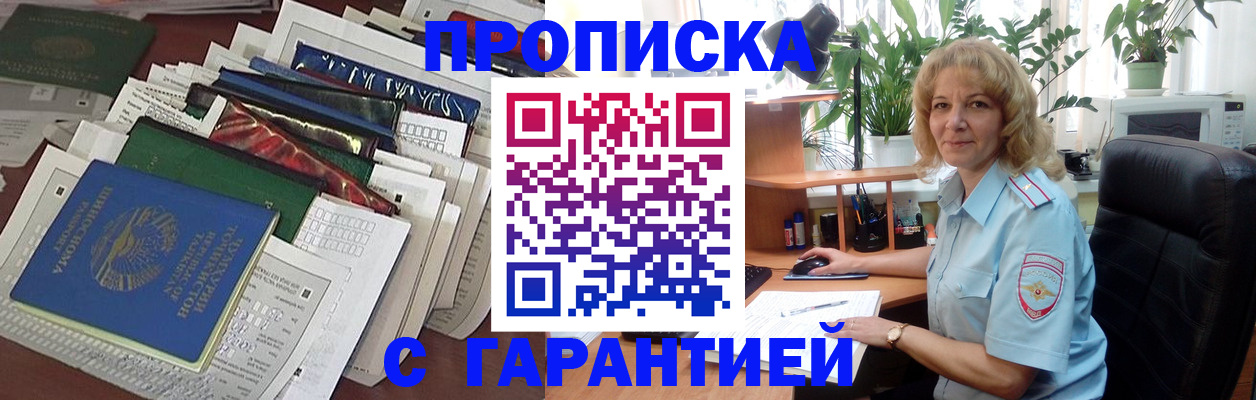прописка для кредита в Дагестанских Огнях